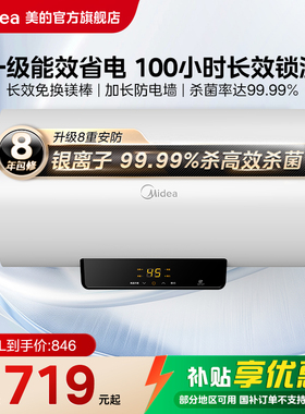美的电热水器X1家用储水式速热一级能效小型50升60L80租房出租屋