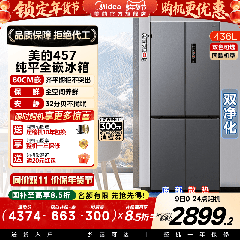 ���ĳ���457��Ƕ��ʽ���������˪һ������������ʮ�ֶԿ����� 3154.45Ԫ(������)