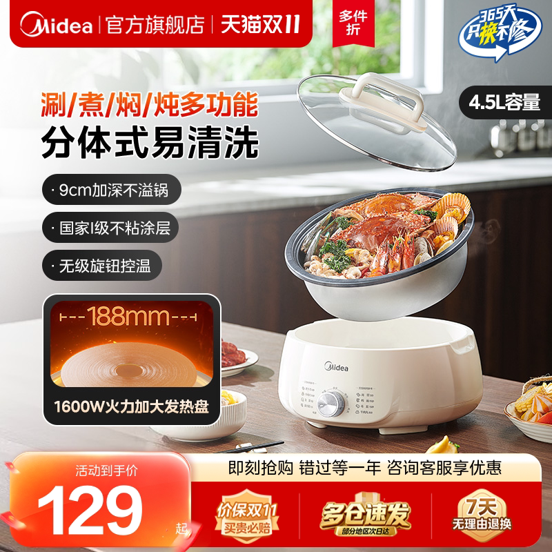 美的电火锅专用锅家用宿舍电煮锅小型分体式多功能小电锅电炒锅
