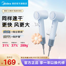 美 高速吹风机家用负离子电吹风等离子护发速干大风力吹风筒便携