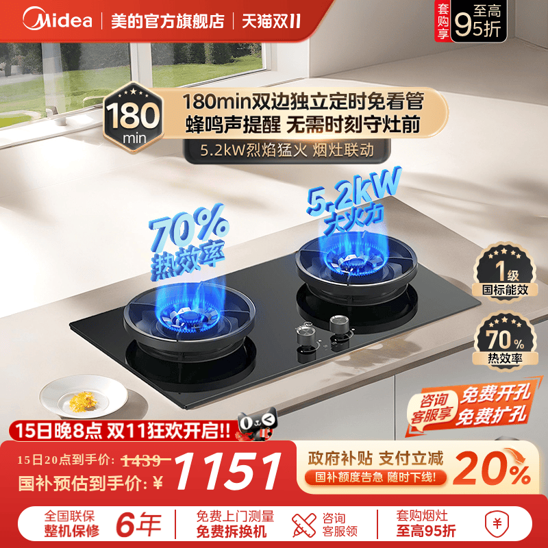 美的AK7PRO猛火定时燃气灶天然气家用双灶台式嵌入煤气液化气AK5