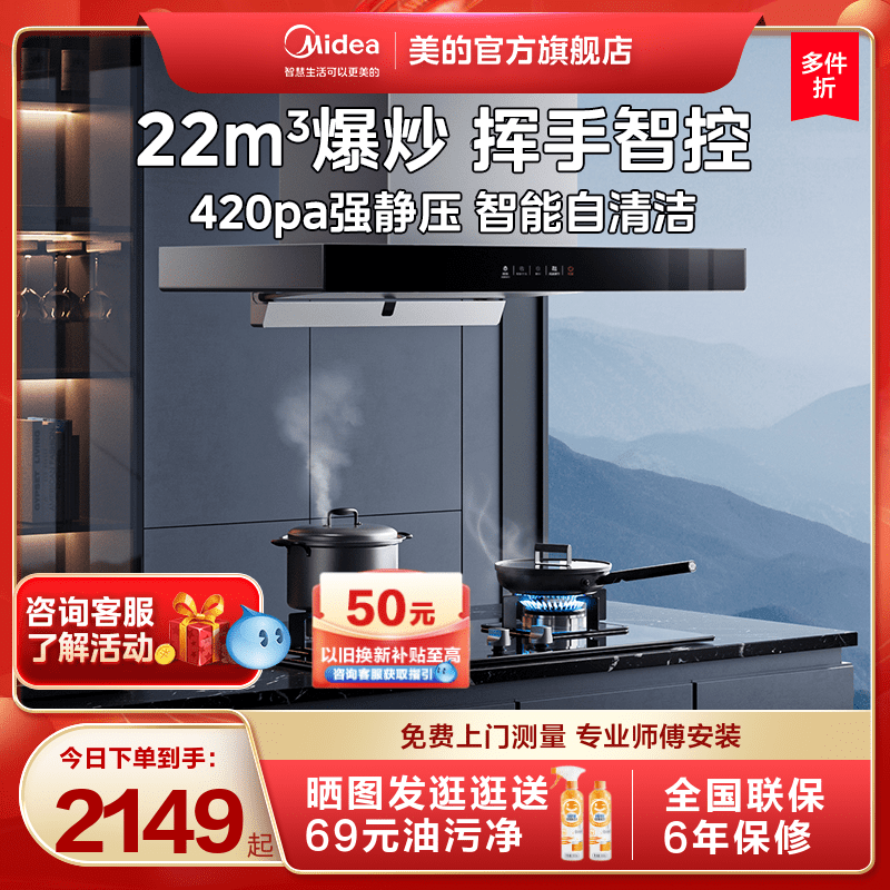 美的TN306抽油烟机燃气灶套餐烟机灶具套装油烟机套装烟灶套装