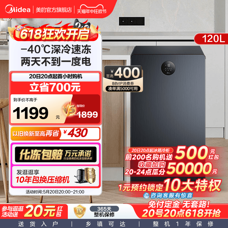 美的120L家用立式冰柜抽屉式冰柜-40℃冷冻冷藏减霜全冷冻冰箱