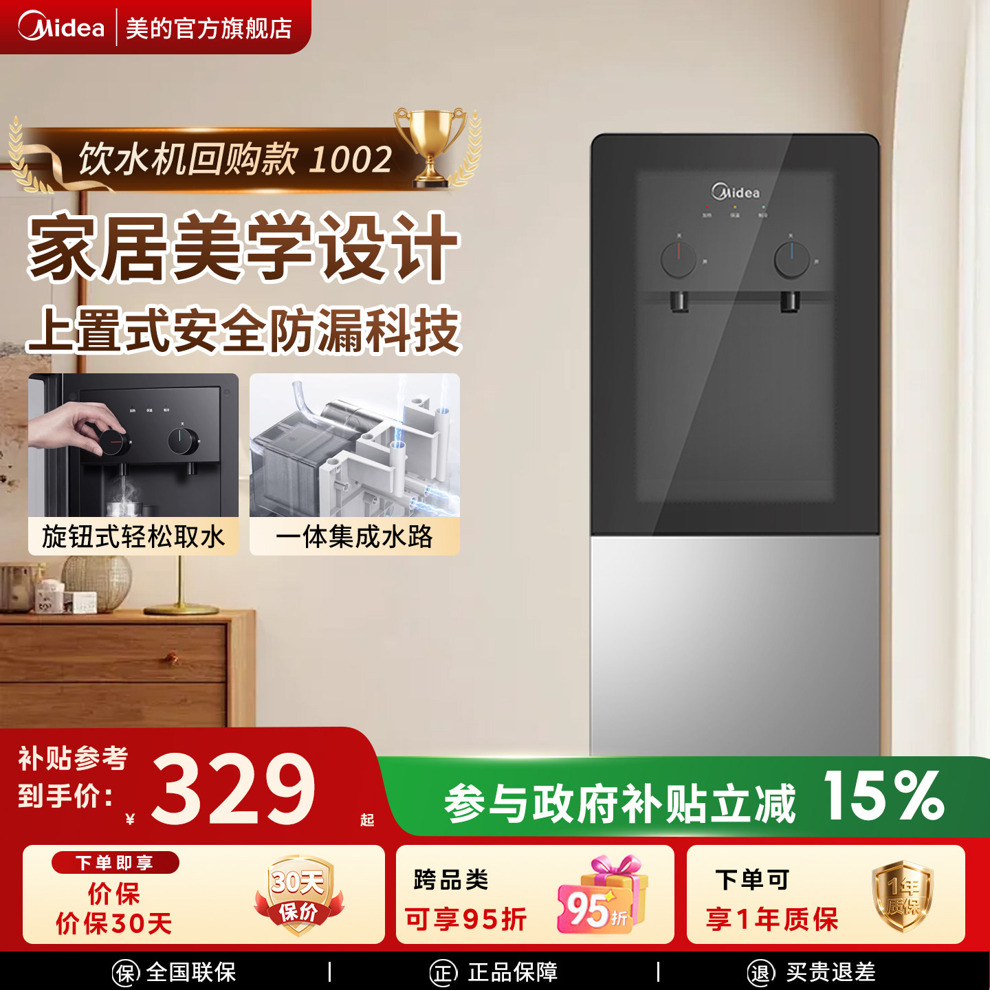 美的饮水机家用立式上置水桶全自动智能制冷热两用办公室官方正品
