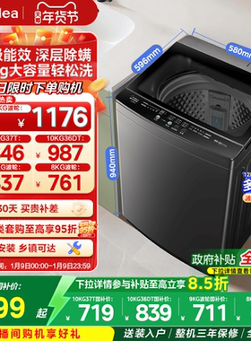 【全民补贴】美的12/10/9/8kg大容量波轮家用宿舍全自动洗衣机L2