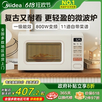 美的小滋味微波爐家用復(fù)古