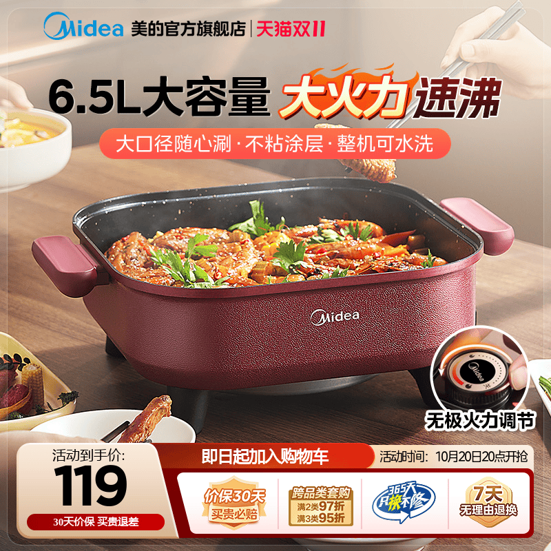 美的电火锅烤鱼锅多功能一体锅
