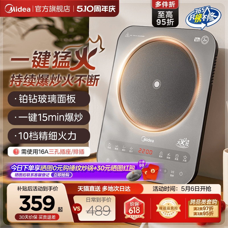 美的电磁炉家用大功率爆炒3000W节能匀火新款火锅专用电磁灶正品