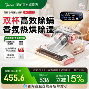 2.0家用紫外线床上吸尘器 全国补贴 美 双杯小海豚除螨仪BC7