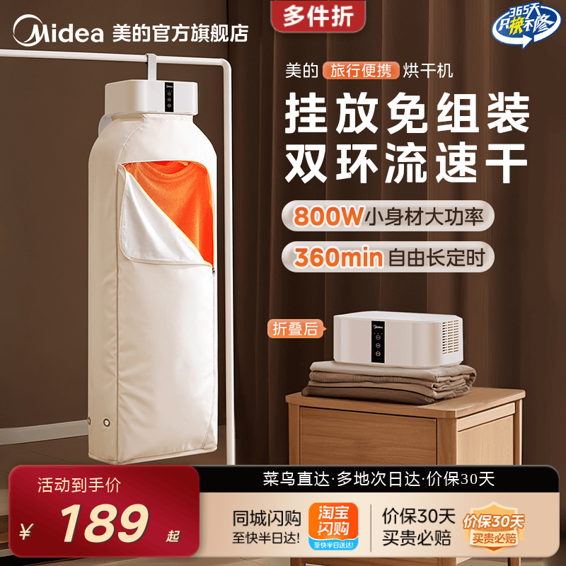 美的烘干机家用小型折叠烘衣机宿舍租房旅行神器便携式衣服干衣机