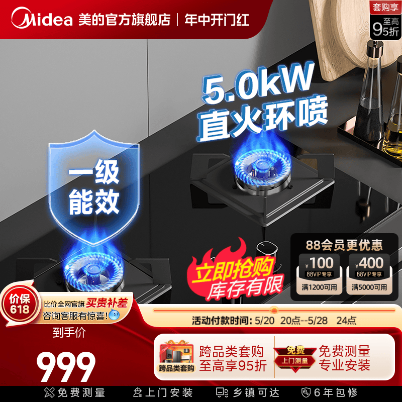 Midea/美的q330燃气灶两用