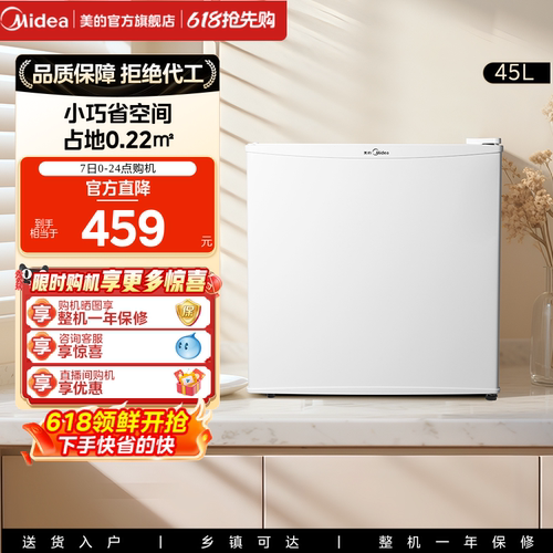 美的45升小型单门电冰箱客厅冰箱