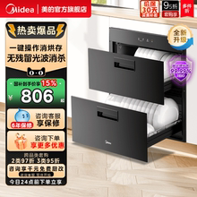 美的90Q15SPRO消毒柜家用嵌入式厨房碗柜碗筷烘干一体官方旗舰店