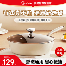 美的有钛不粘锅家用炒锅小平底锅炒菜锅燃气灶电磁炉专用官方正品