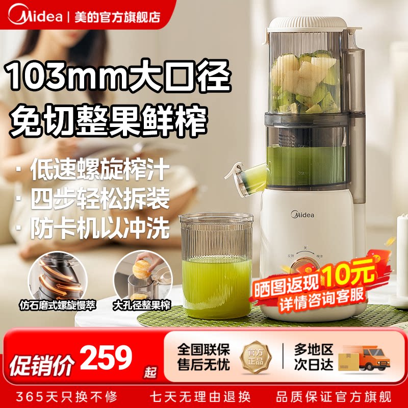 美的榨汁机榨水果汁渣分离小型家用电动打汁大口径原汁机2025新款