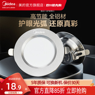 美 家用客厅孔灯7.5开孔桶灯圆形3w超薄射灯 筒灯led天花灯嵌入式