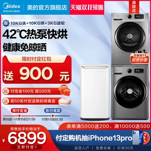 Midea 10 кг теплового насоса сушка, инверторный инверторный дом, 3KG Полностью автоматический мини -пулолистский набор стиральной машины