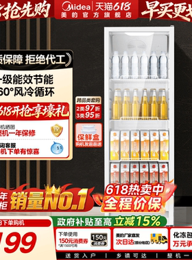 美的318白色饮料展示柜冷藏冰柜保鲜柜商用立式冷柜风冷循环冰箱