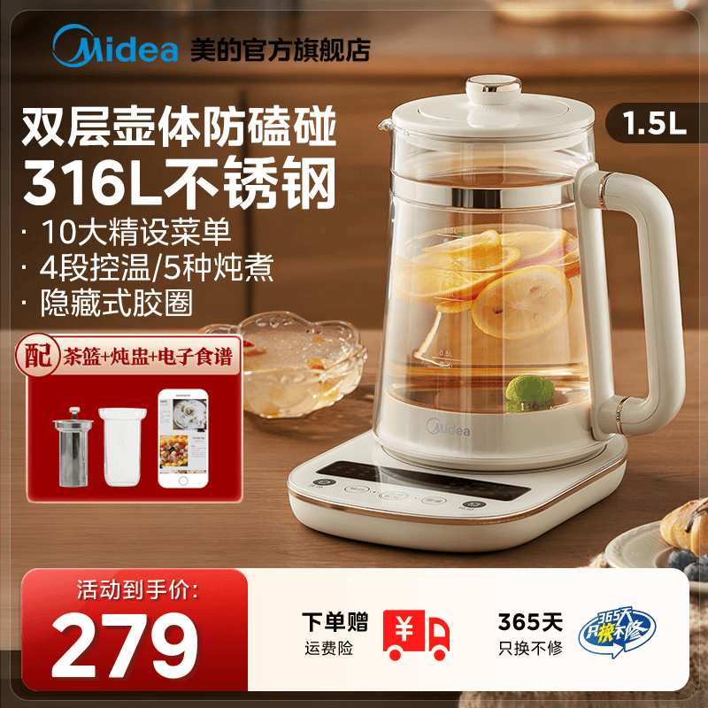 美的养生壶玻璃多功能恒温智能炖煮花茶煮茶器烧水壶电水壶煮茶壶