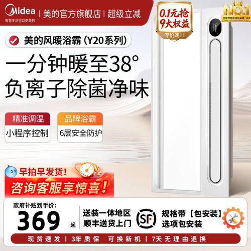 美的浴霸照明集成吊顶浴室除菌