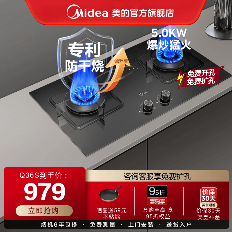 智慧防干烧Midea/美的5kw