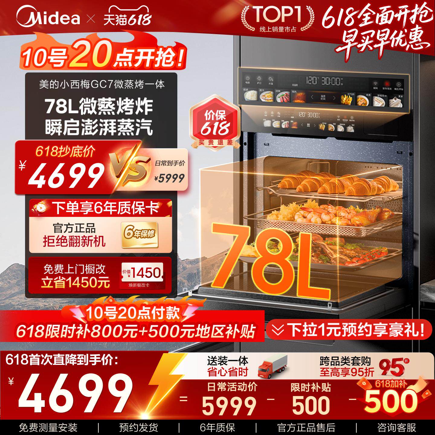 【爆款大容量】美的小西梅GC7微蒸烤一体嵌入式78升电蒸烤箱家用