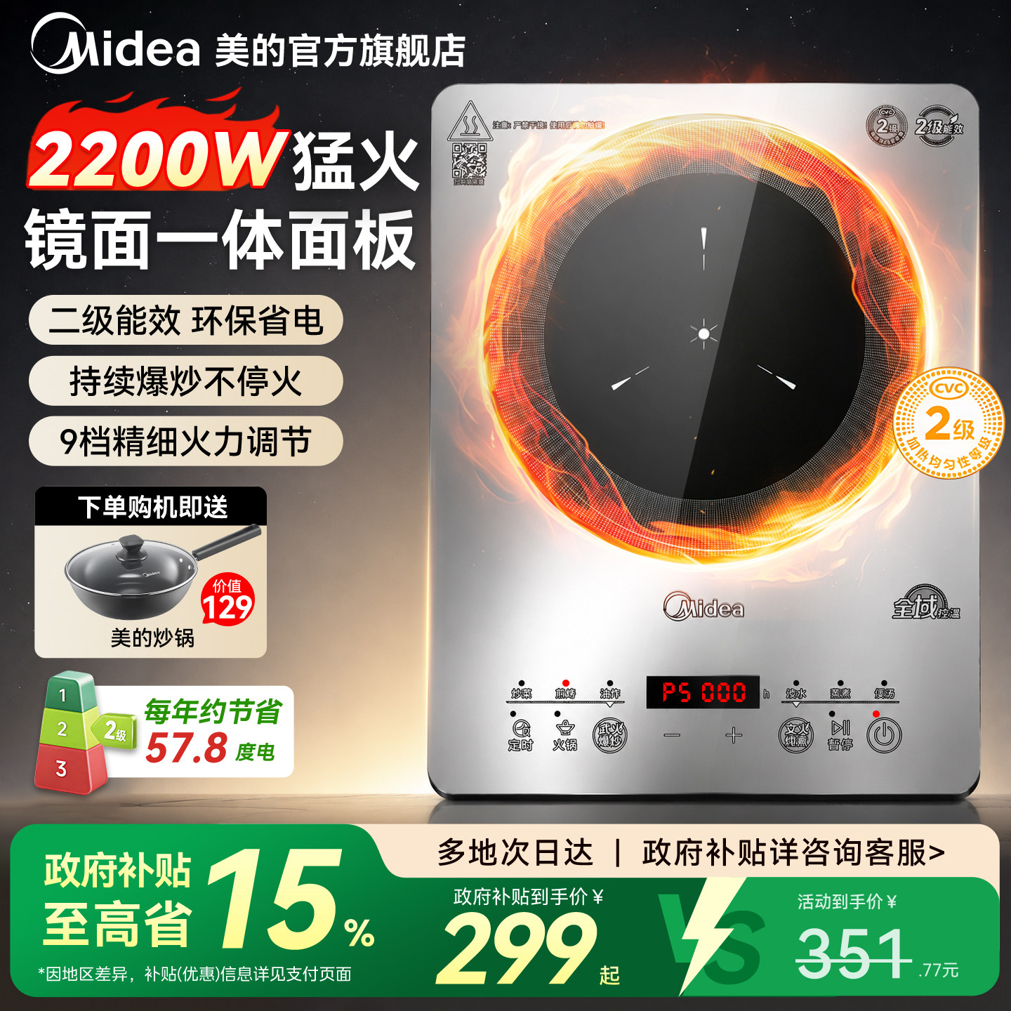 美的电磁炉家用款大功率爆炒火锅炒菜一体全套电磁灶官方旗舰店图片