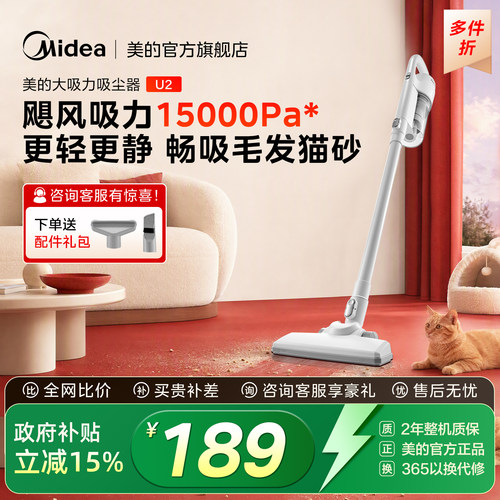 美的有线强劲大吸力小巧不占地
