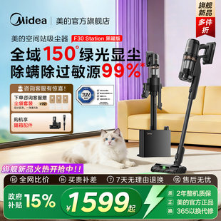 新品 吸尘器轻量无线大吸力家用车载吸毛除螨F30station黑曜 美