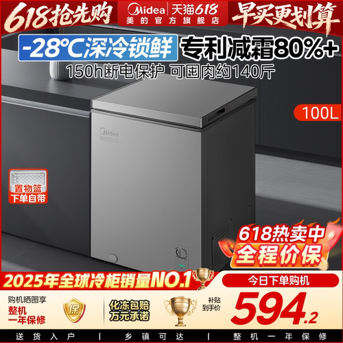 美的100/143L冰柜家用小型节能