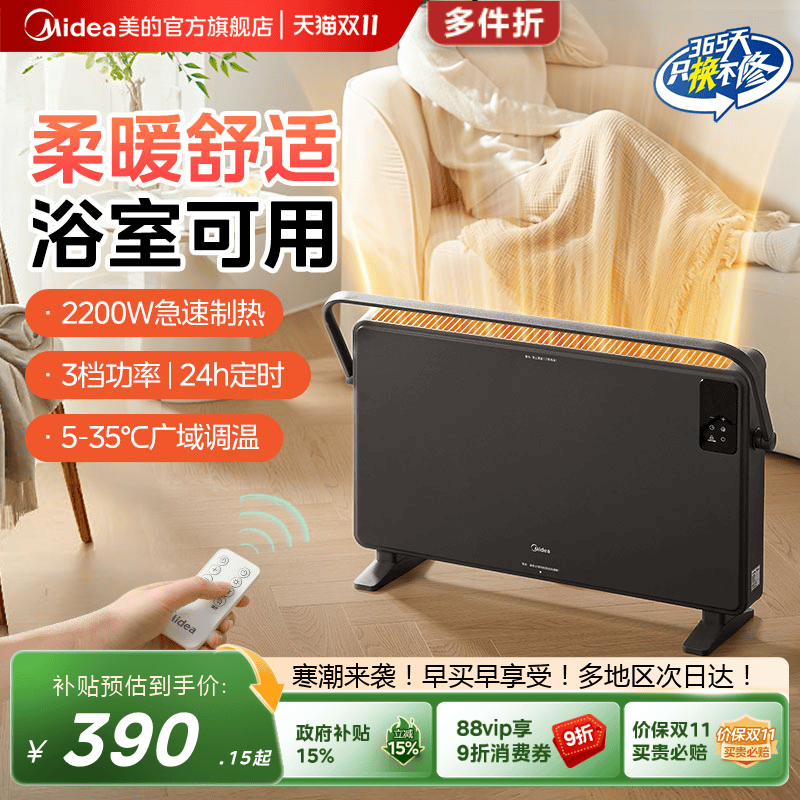 2200W速热 IPX4防水 浴室可用