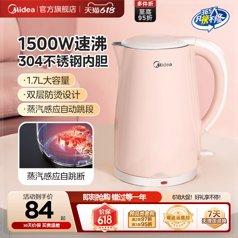 美的电热水壶家用双层防烫烧水壶泡茶煮水304不锈钢大容量开水壶