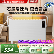 美的浴室电暖气家用热风机取暖器防水静音欧式快热炉电暖器暖风机