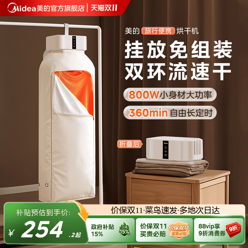 美的烘干机家用烘衣服小型2025旅行干衣机可折叠便携式宿舍烘衣机