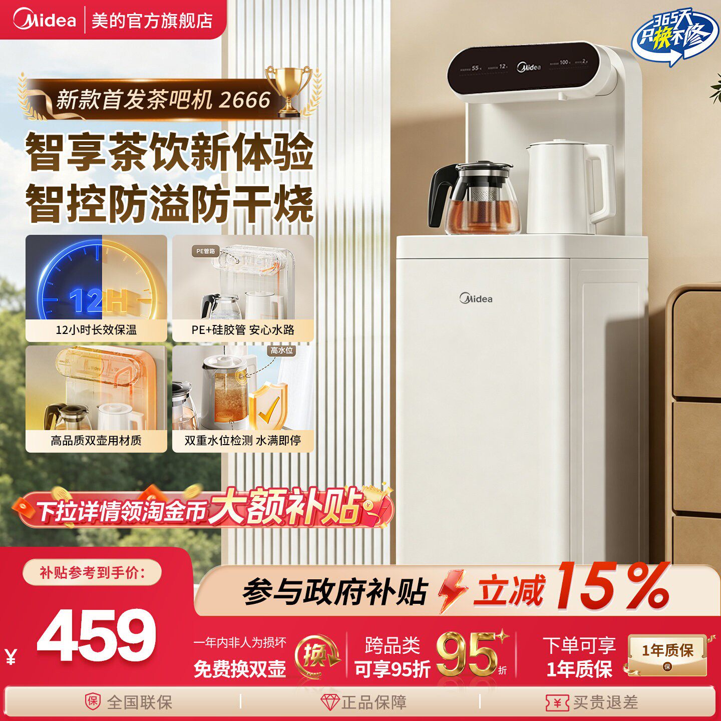 2026新款家用多功能茶吧机图片