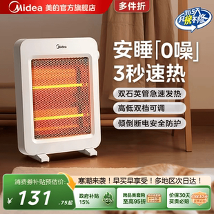 美 小太阳取暖器电暖器办公室小型电暖风家用节能省电烤火炉