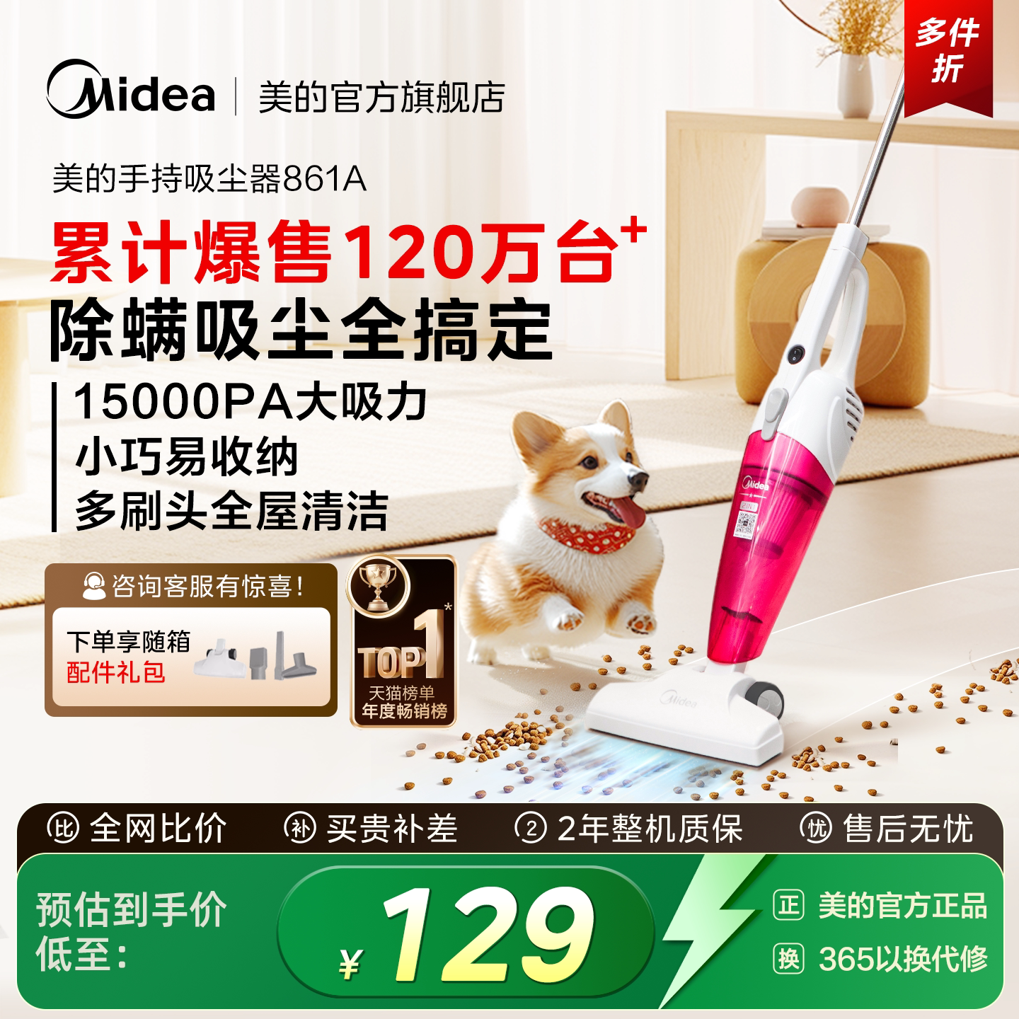 美的吸尘器家用小型手持多功能