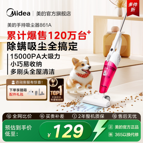 美的吸尘器家用小型手持多功能