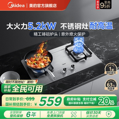 美的燃气灶具家用双灶不锈钢煤气炉天然气液化气煤气灶台官方Q315