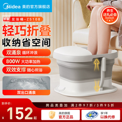 美的泡脚桶可折叠养生洗脚足浴盆