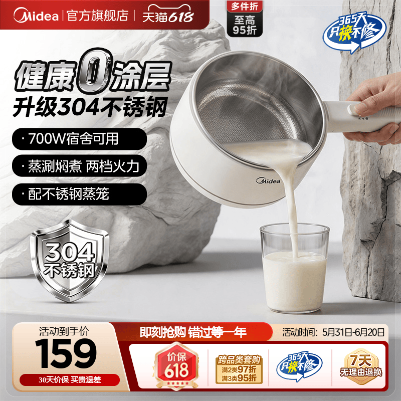 美的电煮锅不锈钢0涂层小型一人食宿舍家用小电煮锅多功能小电锅