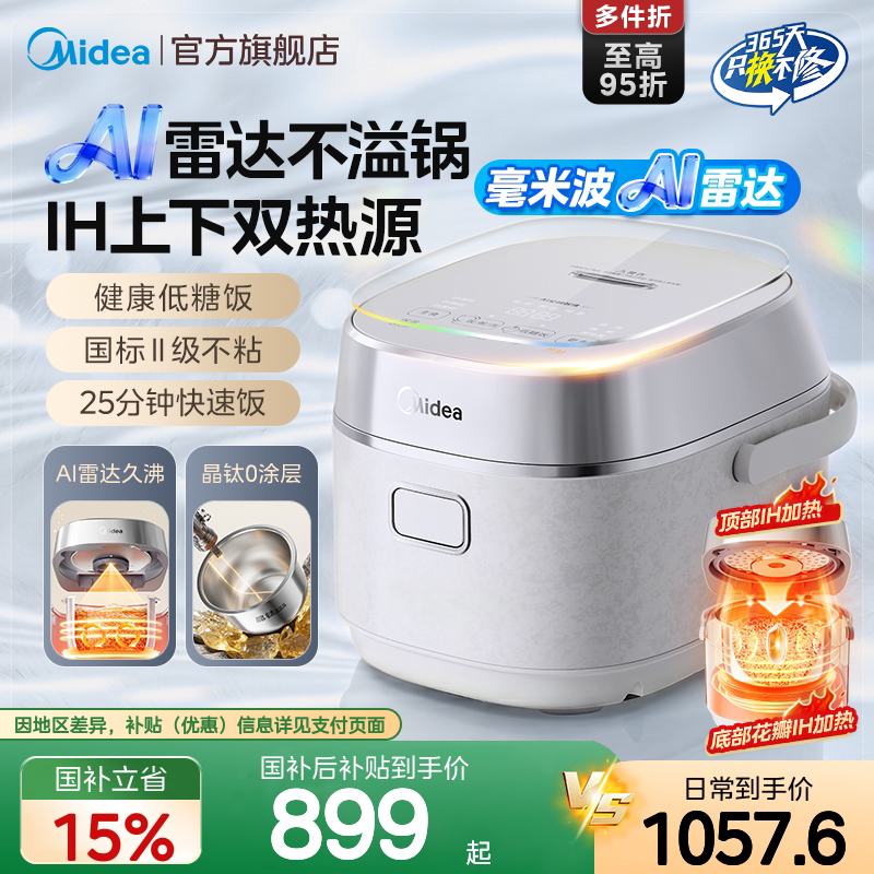 AI雷达久沸技术晶钛0涂层2L图片