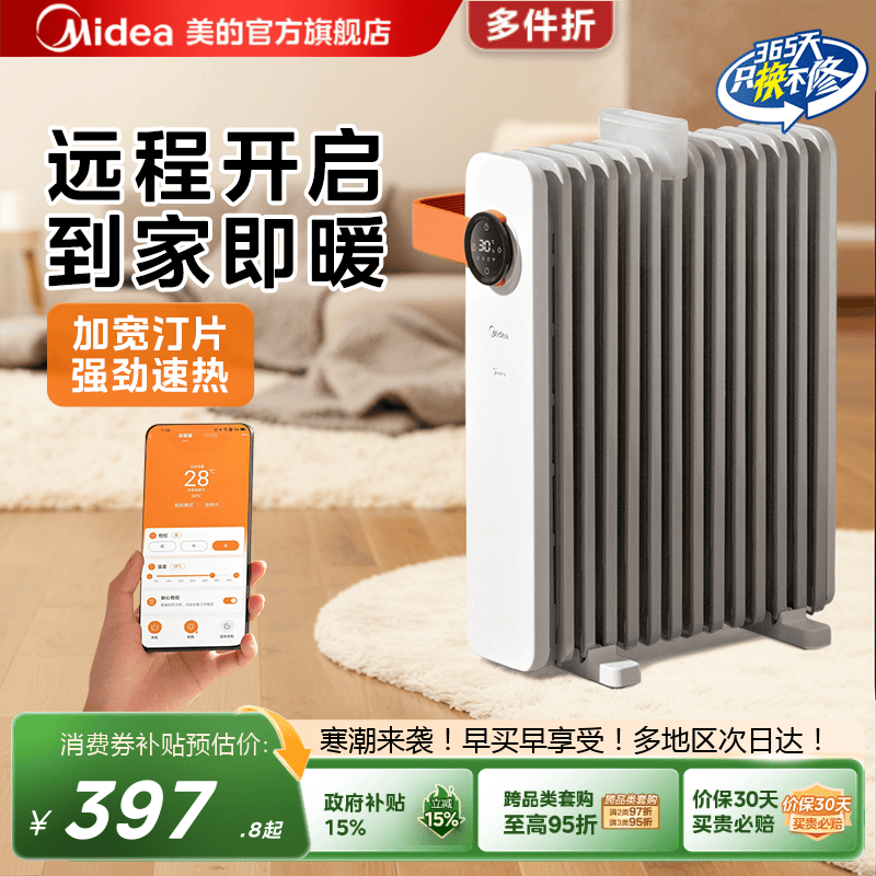 ������͡ȡů����������ʡ��ů��Ƭ����¯����ů�������ȫ��ȡů 349.35Ԫ(������)