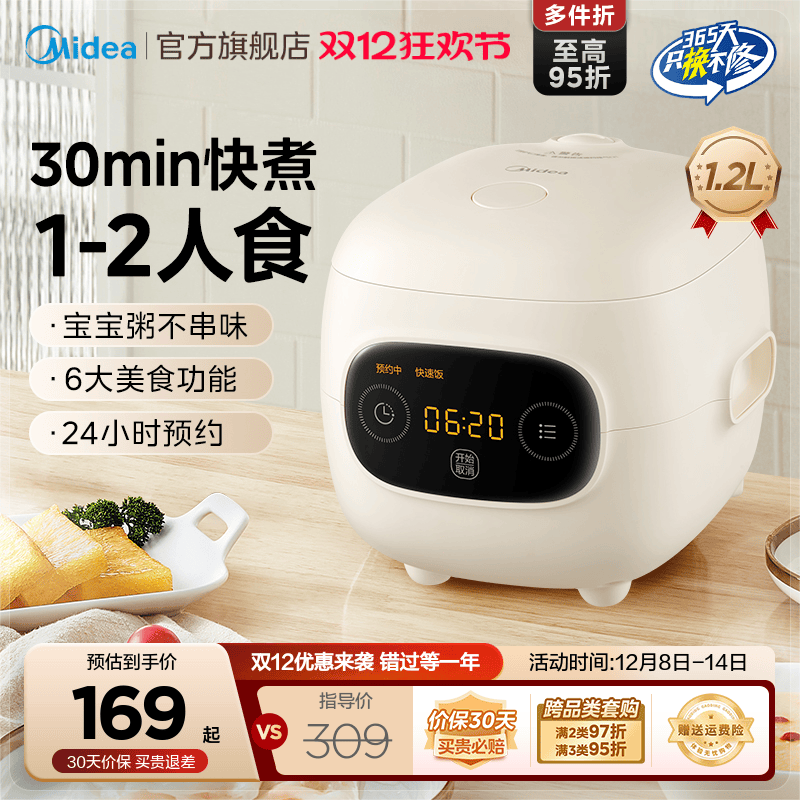 美的迷你电饭煲1到2人家用多功能1.2L小型小2人一人食小电饭锅