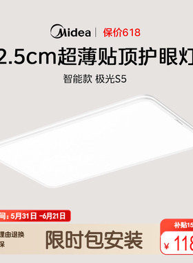 补贴15%美的极光吸顶灯2026年新款客厅主灯简约卧室灯LED全屋套餐