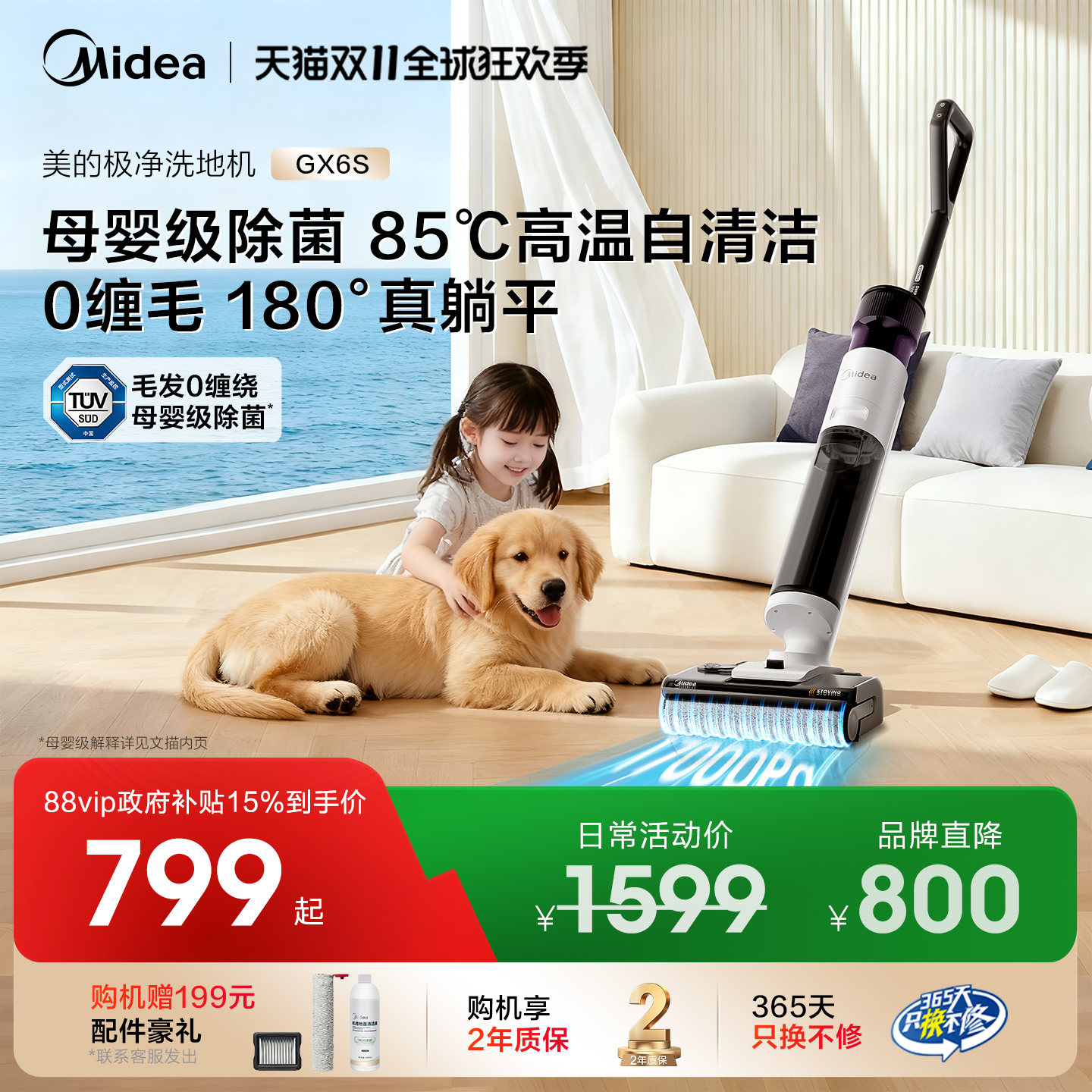 【政府补贴15%】GX6S洗地机