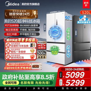 家用法式 M60冰箱520小机皇超薄零嵌入式 多门四门双开 美 双系统
