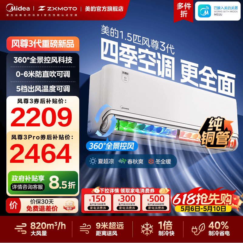 midea/���� �������� ��1.5ƥ �һ� KFR-35GW/MXC3 1954.15Ԫ