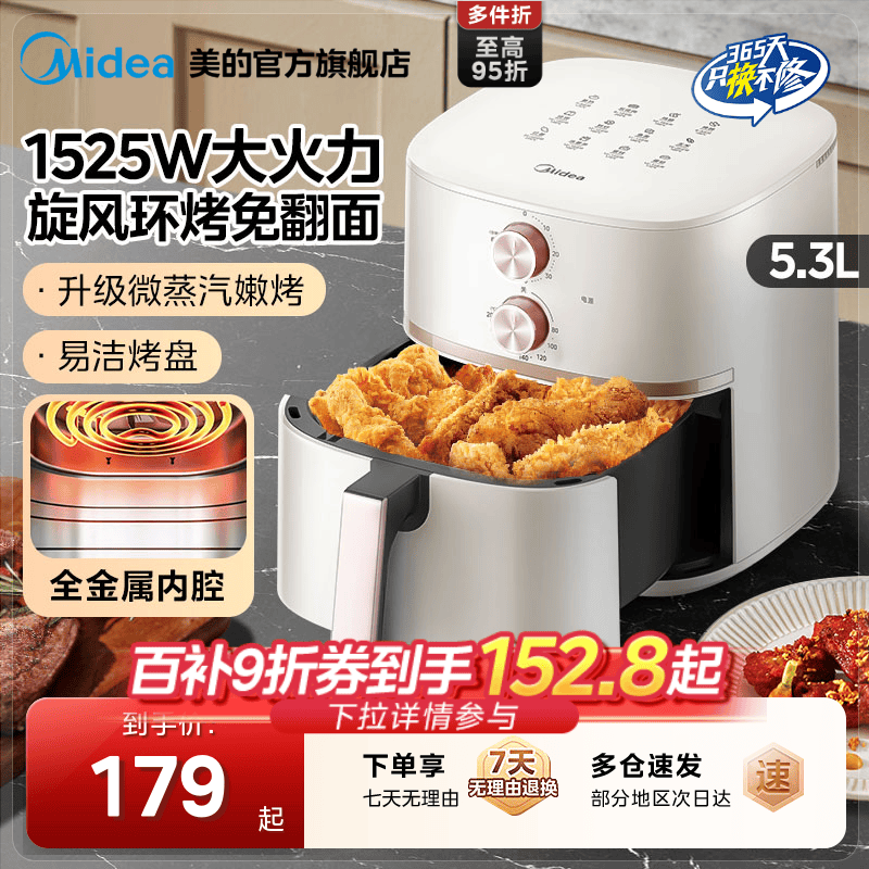 美的空气炸锅家用免翻面电烤箱