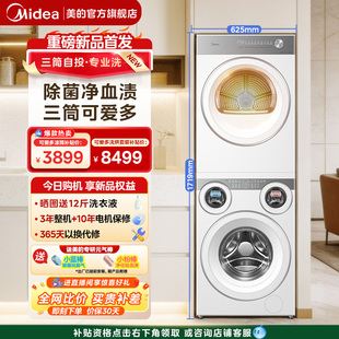 三筒内衣裤 可爱多四筒洗烘套装 美 袜分区洗衣机 李佳琦直播间